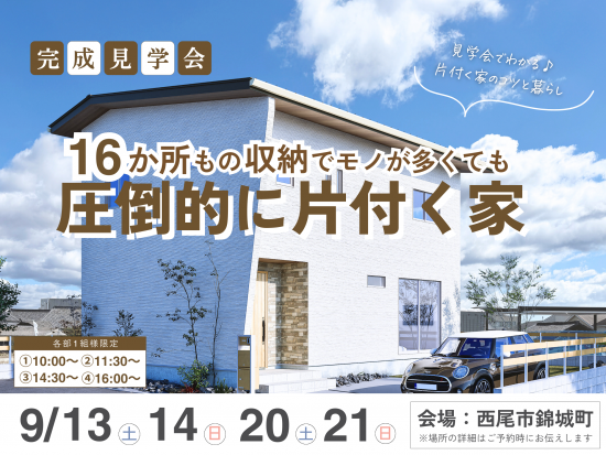 西川様見学クラウド.png