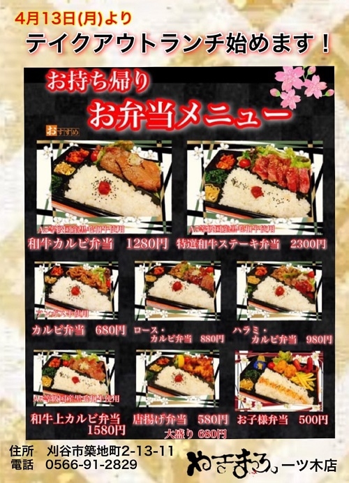 yakimarumenu.jpg