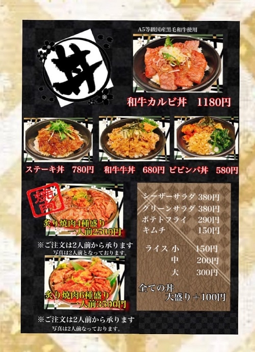 yakimarumenu2.jpg