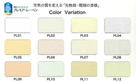 サンゴの塗り壁の色展開12色